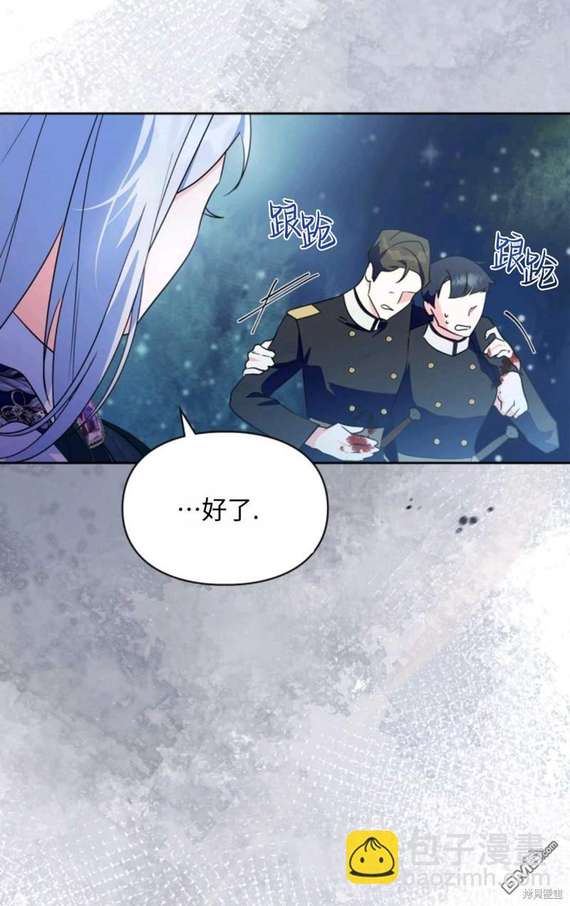 成爲暴君的奸臣 - 第14話(1/2) - 1