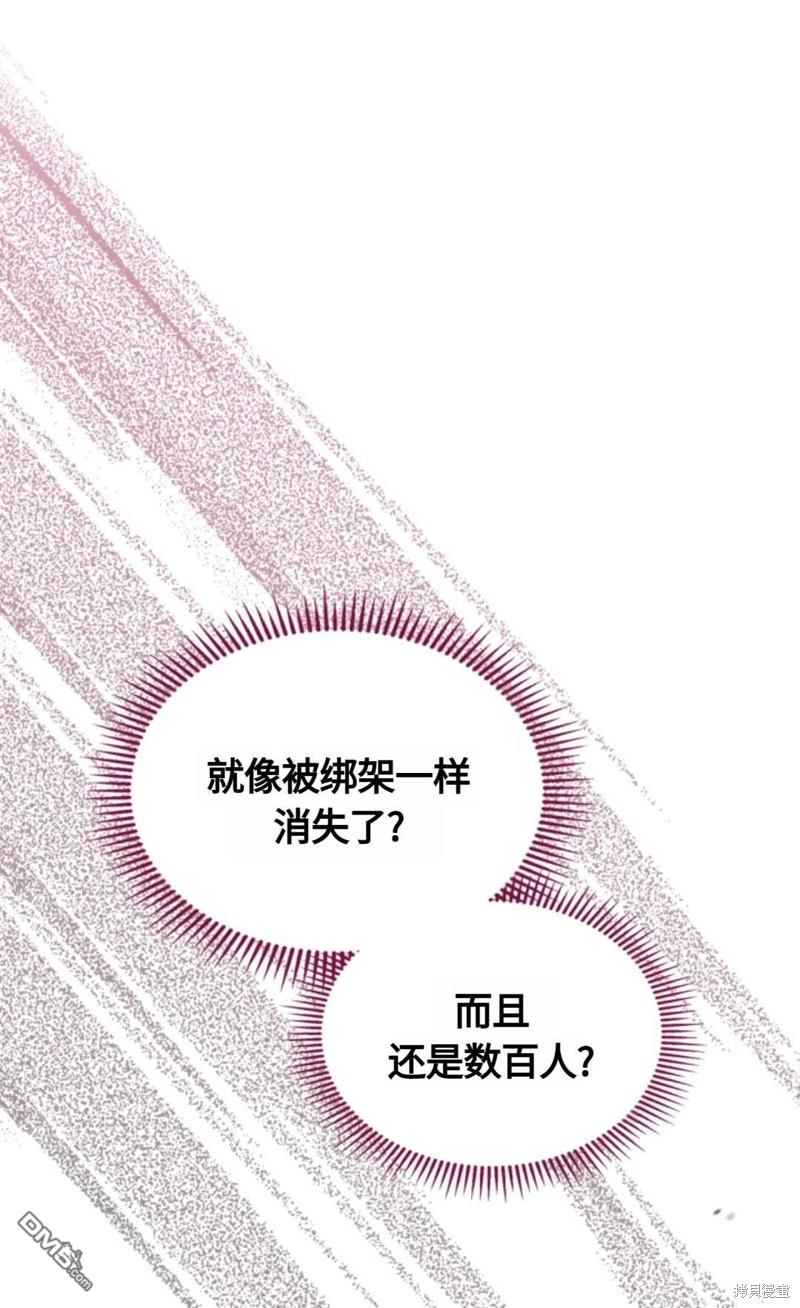  成爲暴君的奸臣 - 第16話(1/3) - 1