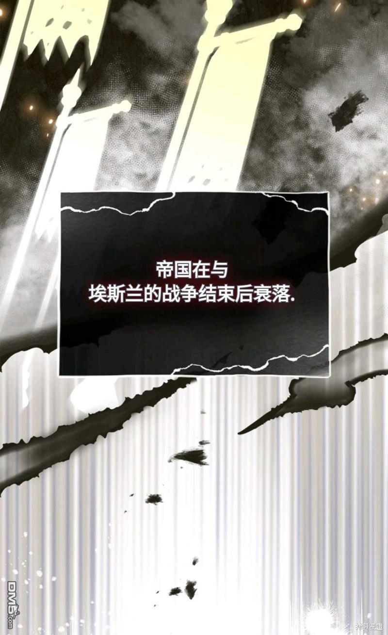  成爲暴君的奸臣 - 第16話(1/3) - 2