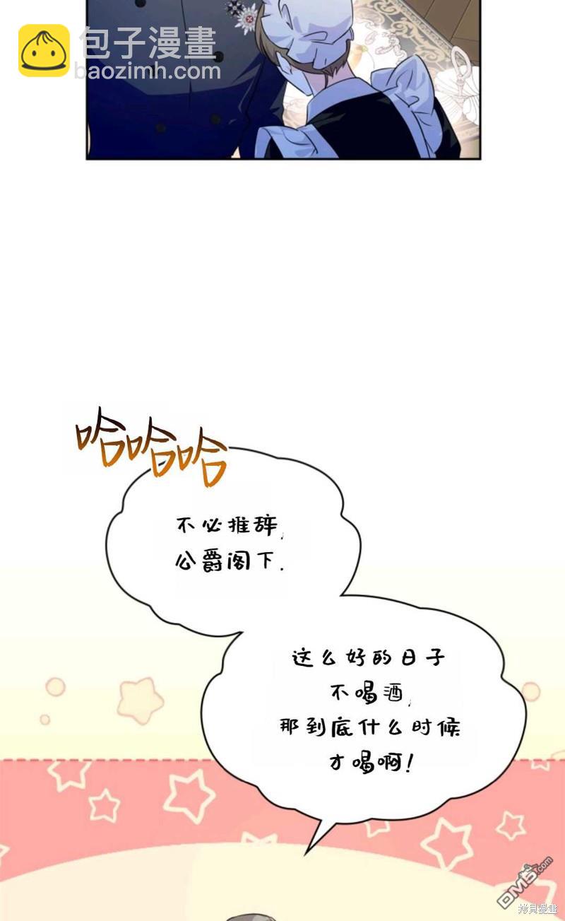  成爲暴君的奸臣 - 第16話(1/3) - 4