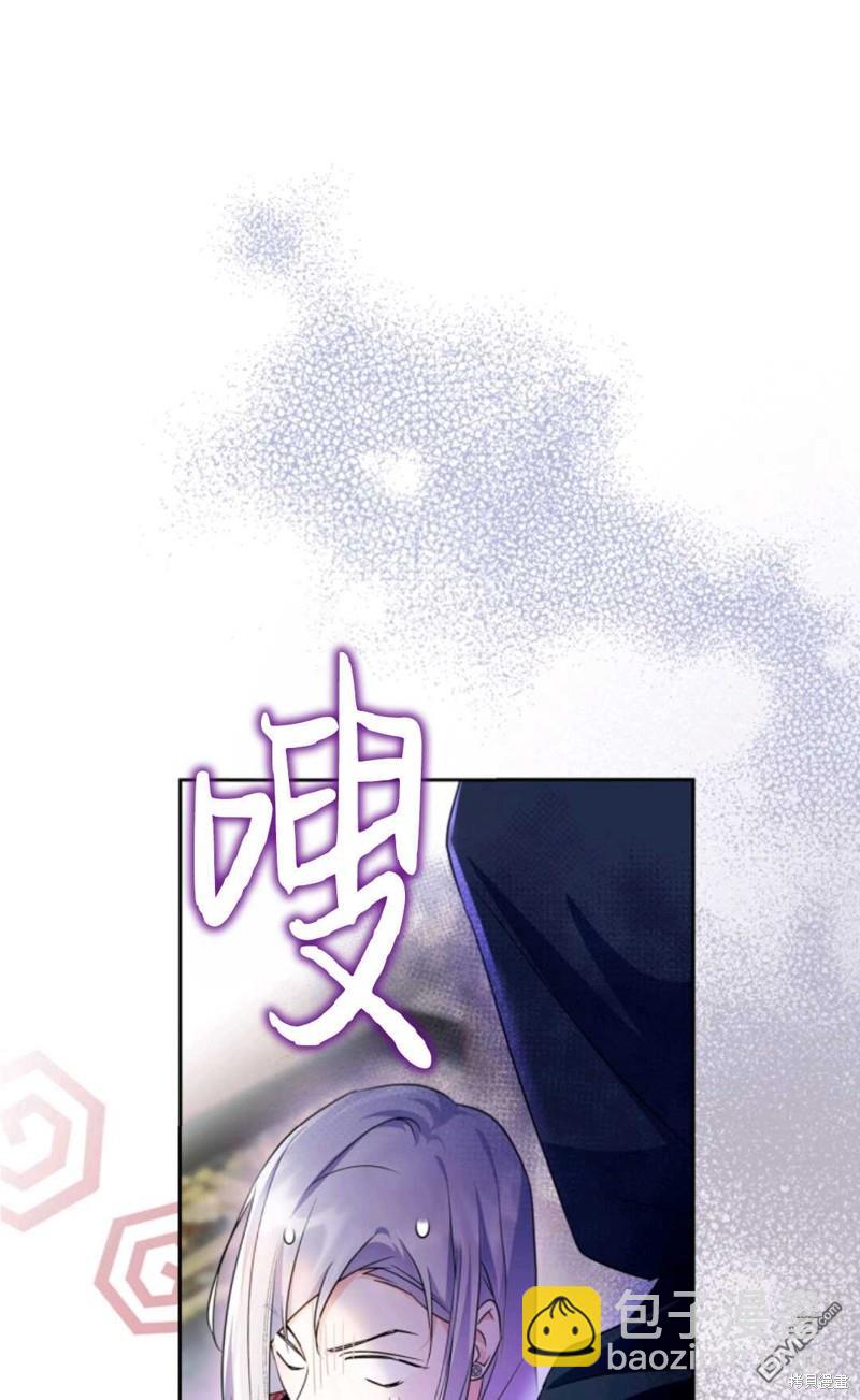  成爲暴君的奸臣 - 第16話(1/3) - 2