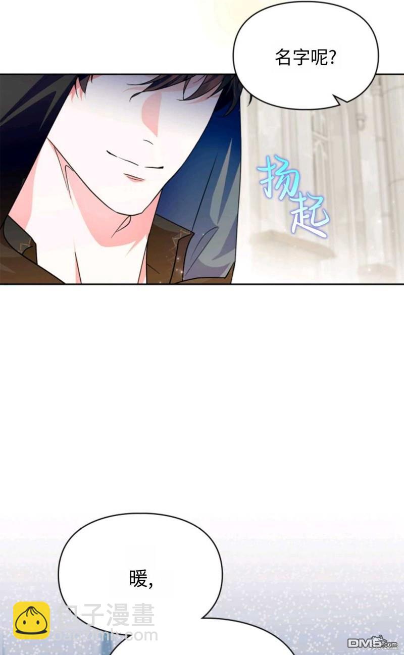  成爲暴君的奸臣 - 第16話(1/3) - 3