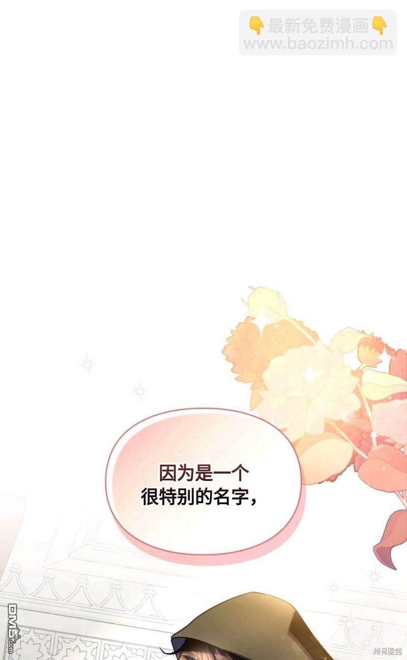  成爲暴君的奸臣 - 第16話(1/3) - 1