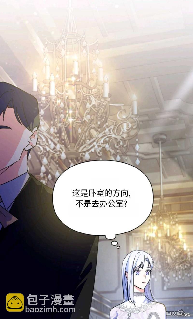  成爲暴君的奸臣 - 第20話(1/2) - 2