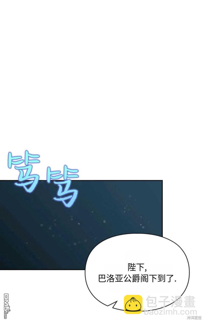  成爲暴君的奸臣 - 第20話(1/2) - 5