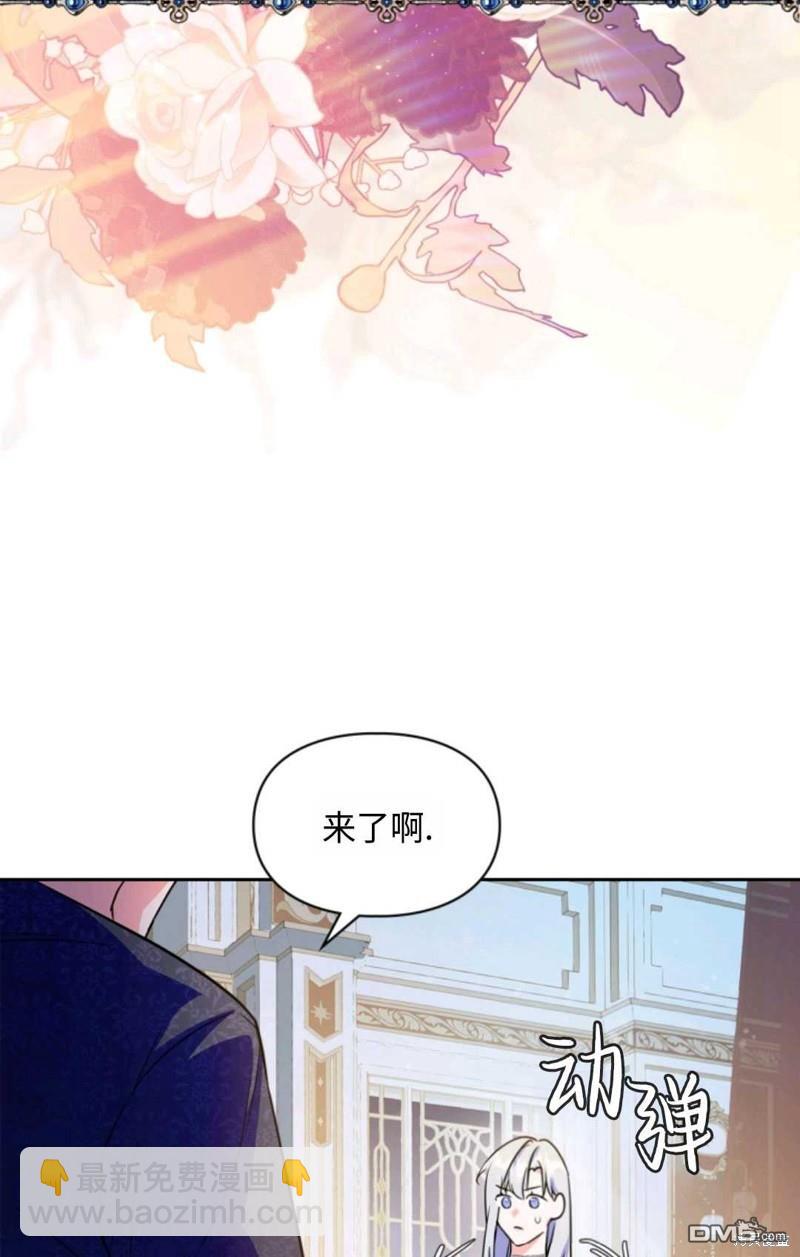 成爲暴君的奸臣 - 第20話(1/2) - 5