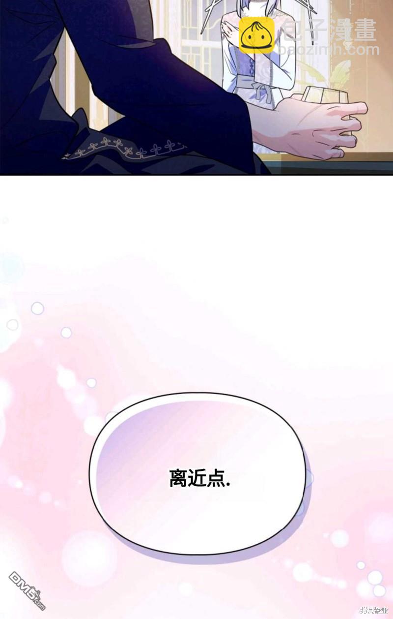  成爲暴君的奸臣 - 第20話(1/2) - 6