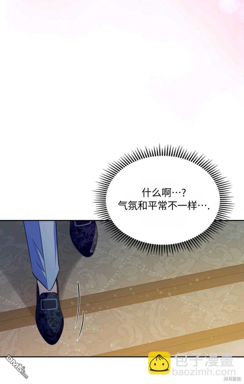  成爲暴君的奸臣 - 第20話(1/2) - 7