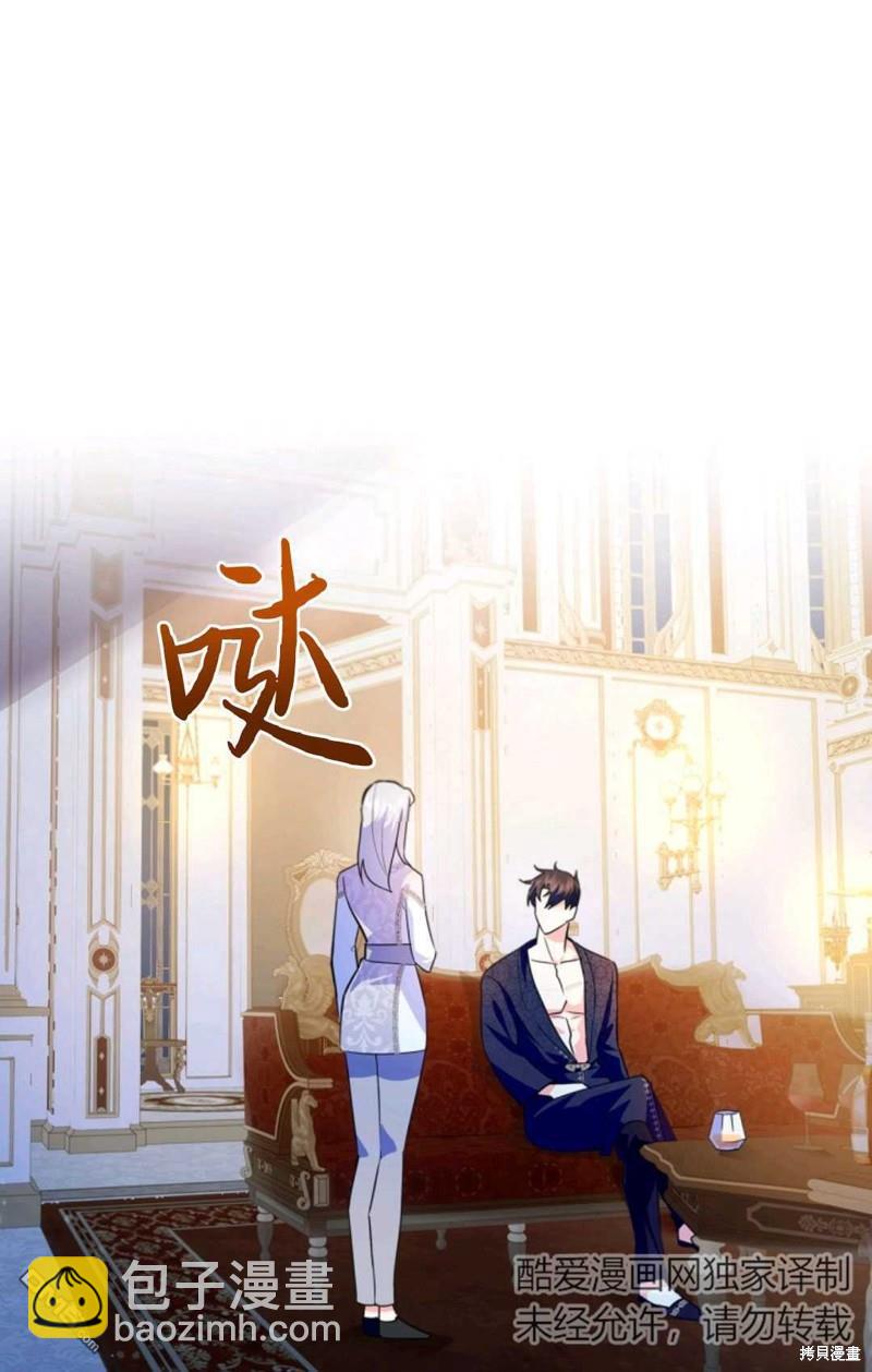  成爲暴君的奸臣 - 第20話(1/2) - 8