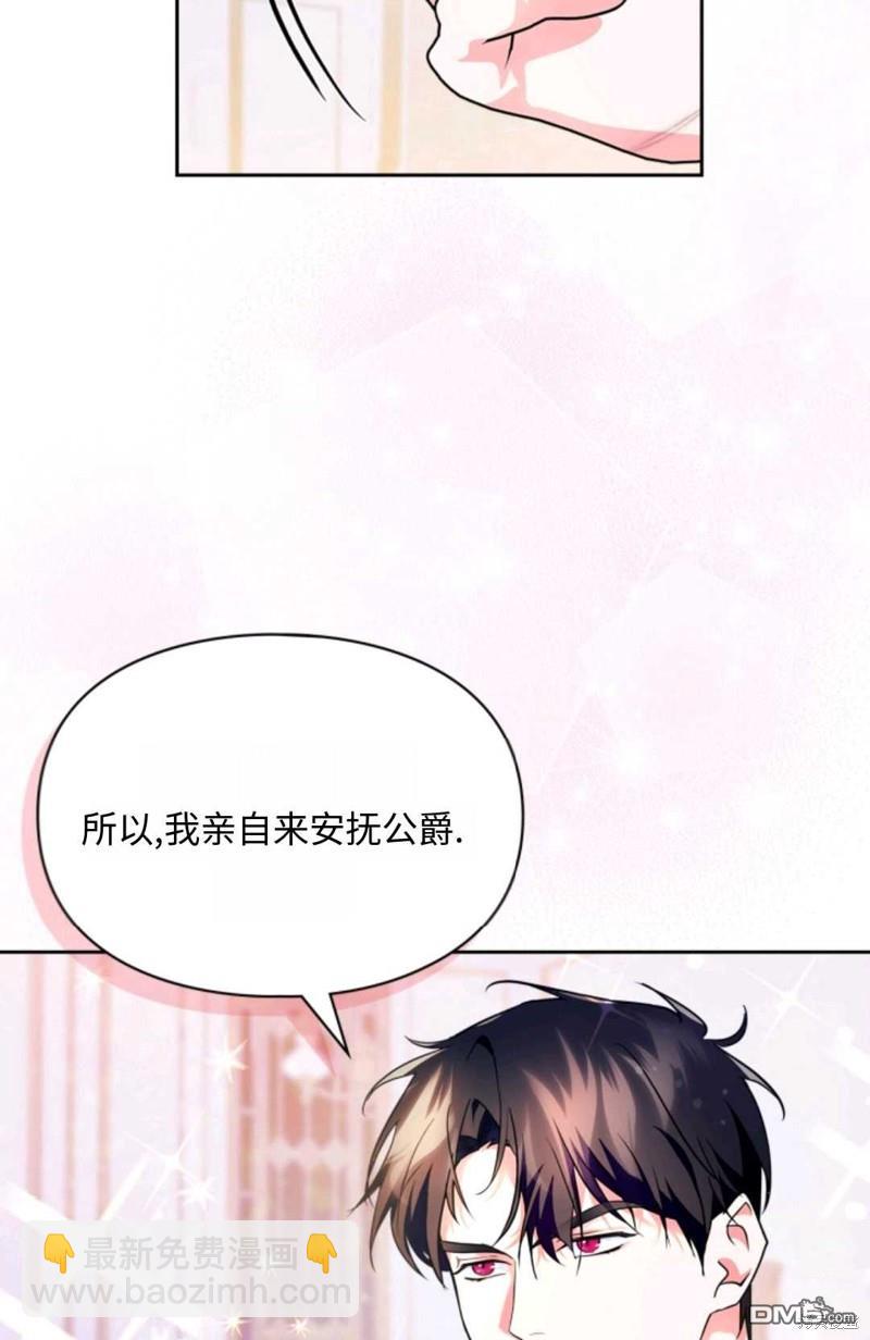  成爲暴君的奸臣 - 第20話(1/2) - 2