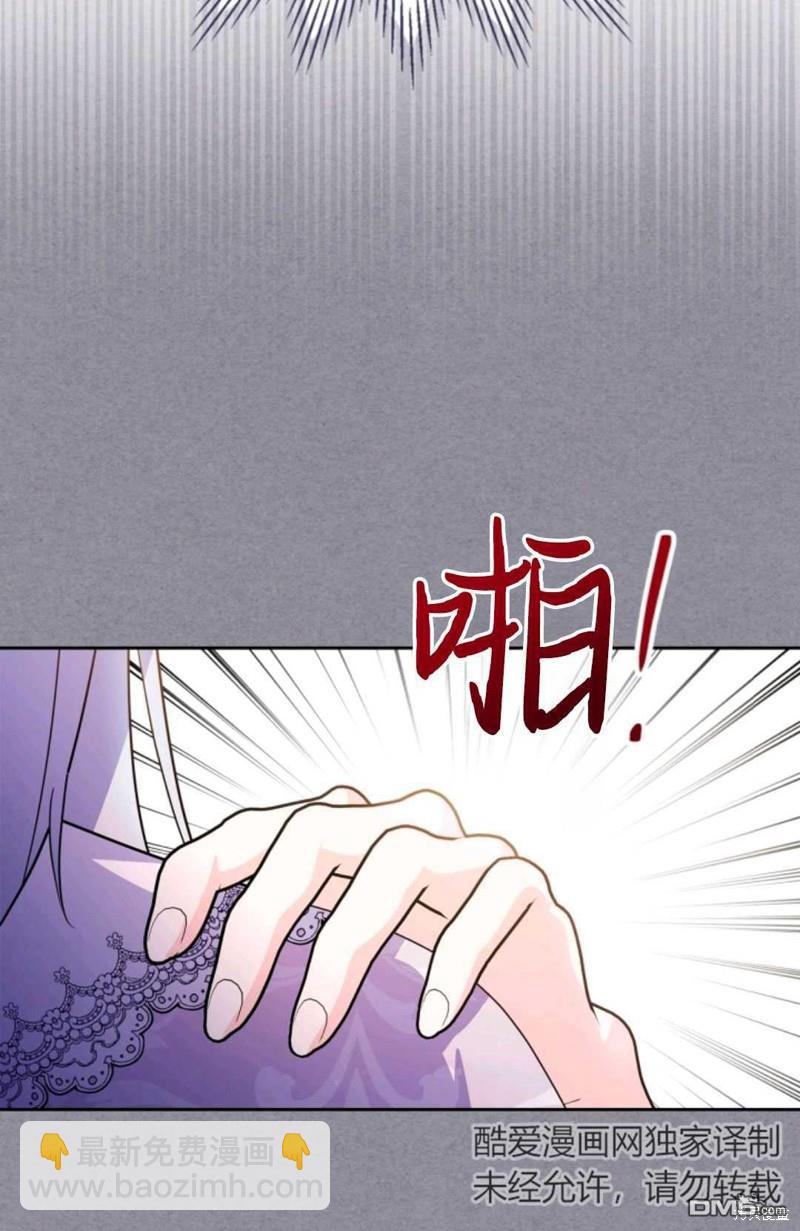  成爲暴君的奸臣 - 第20話(1/2) - 5