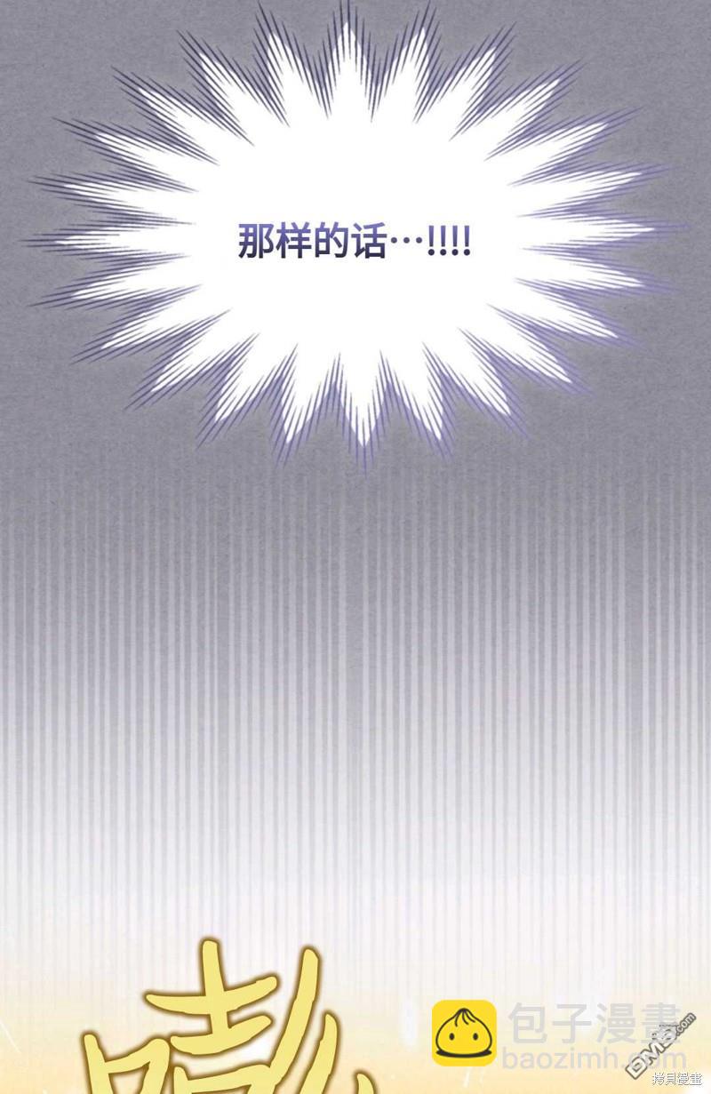  成爲暴君的奸臣 - 第20話(1/2) - 1
