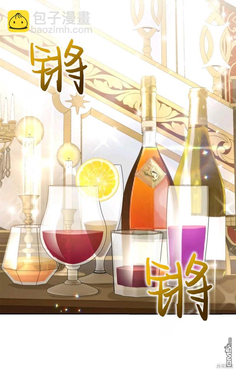  成爲暴君的奸臣 - 第20話(1/2) - 7