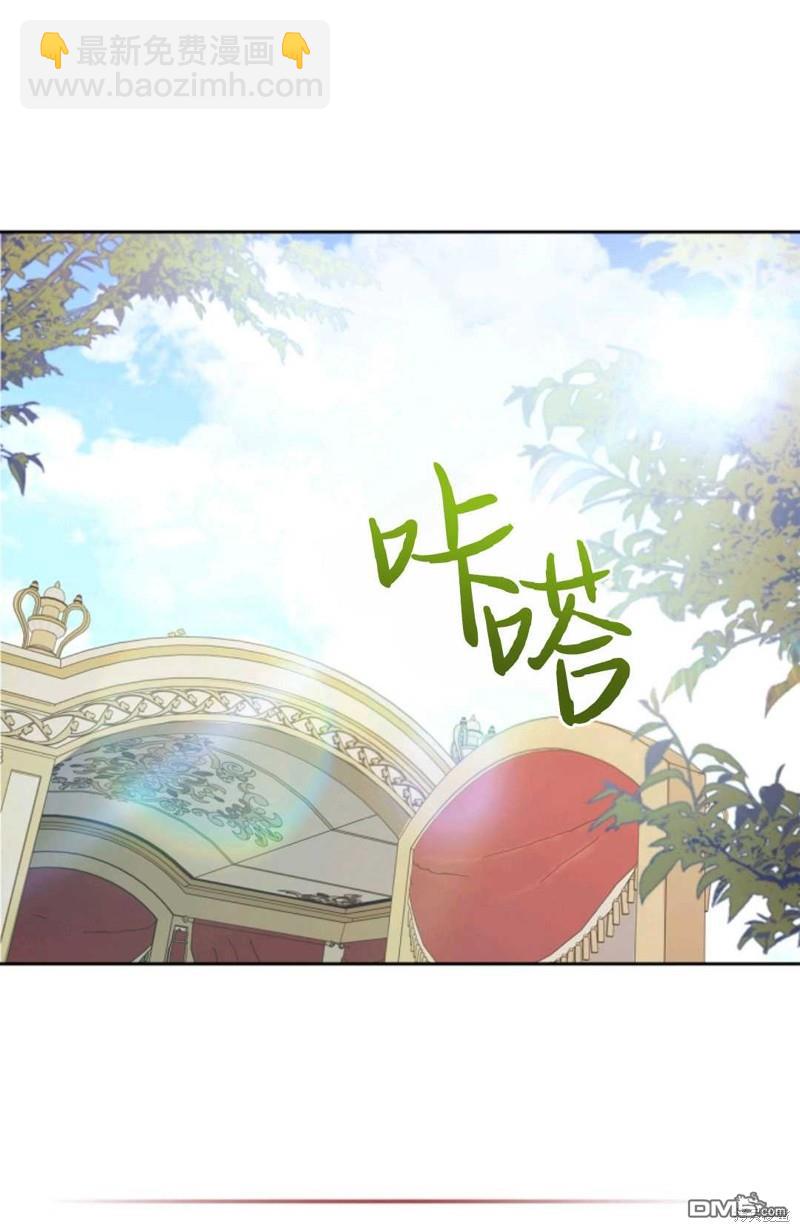 成爲暴君的奸臣 - 第28話(1/2) - 6