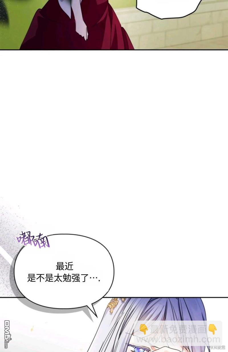  成爲暴君的奸臣 - 第28話(1/2) - 3