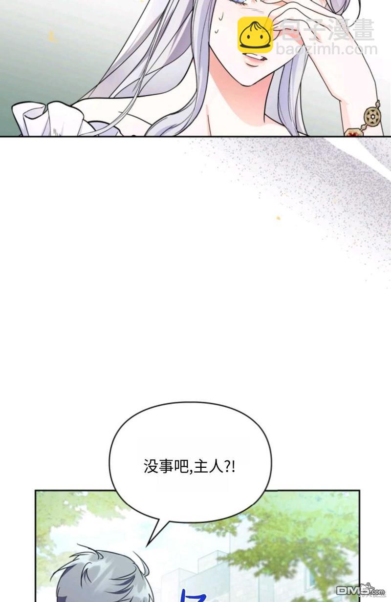  成爲暴君的奸臣 - 第28話(1/2) - 4