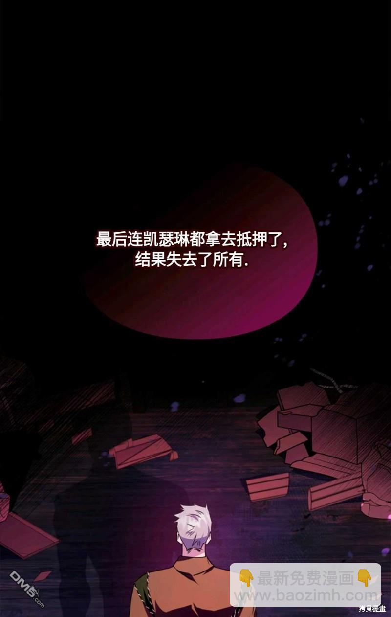  成爲暴君的奸臣 - 第28話(1/2) - 7