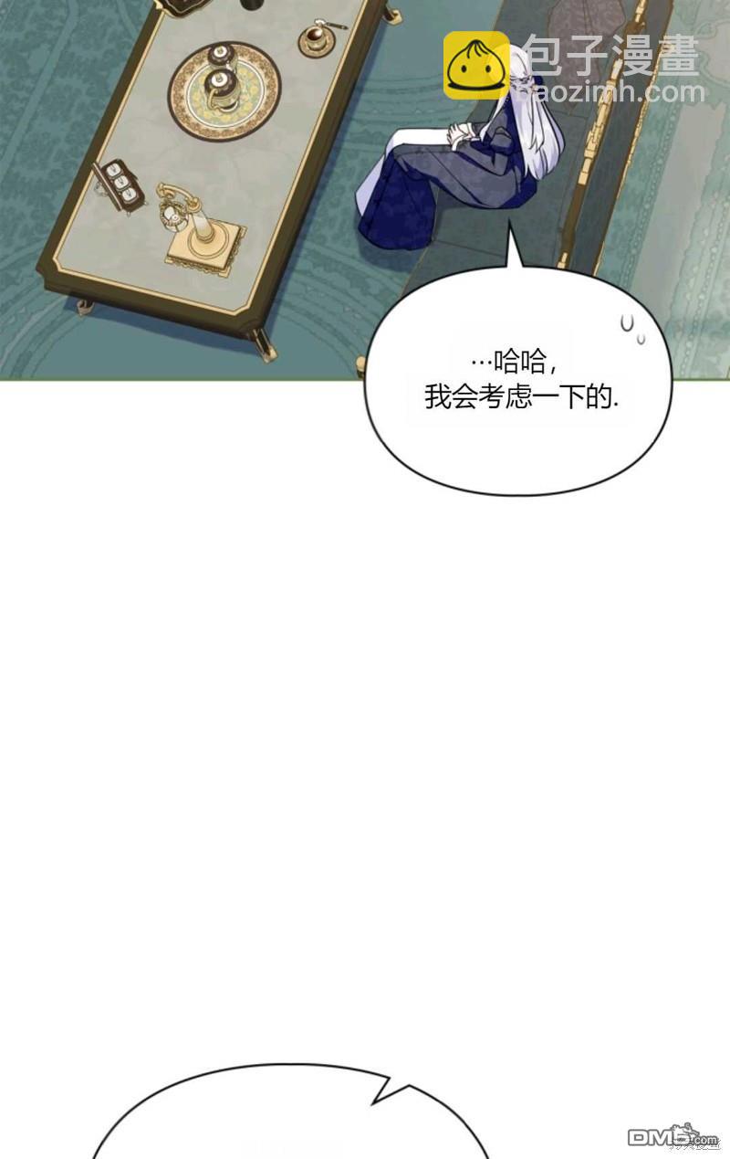  成爲暴君的奸臣 - 第36話(1/3) - 7