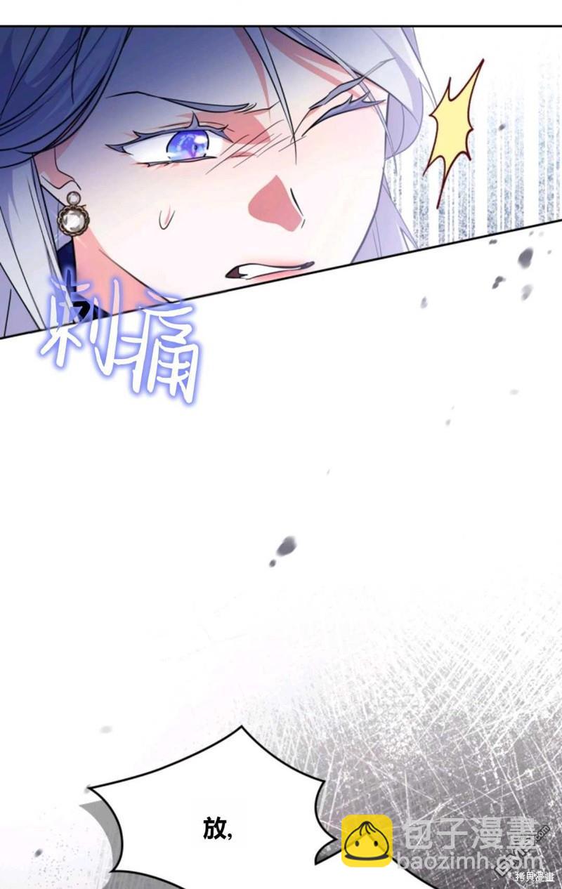  成爲暴君的奸臣 - 第36話(1/3) - 1