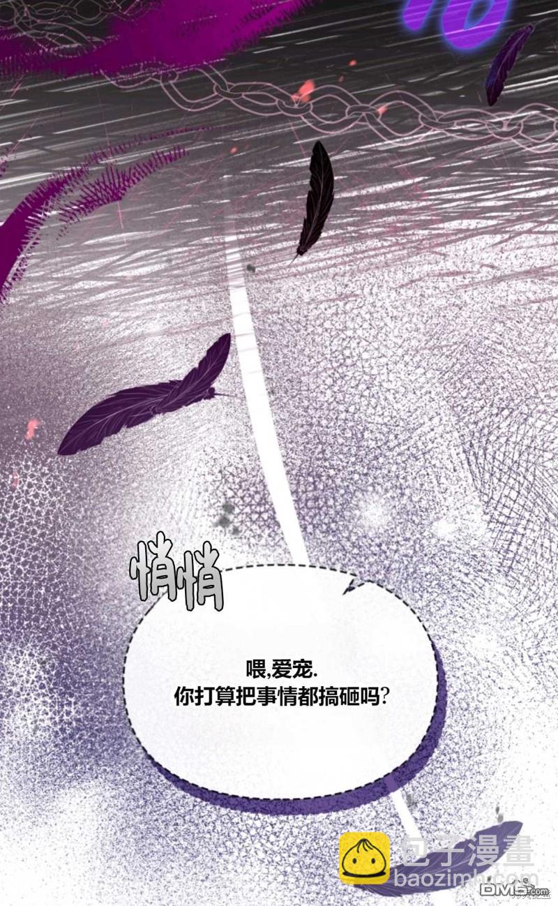  成爲暴君的奸臣 - 第38話(1/3) - 5