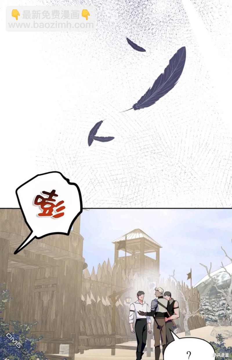  成爲暴君的奸臣 - 第38話(1/3) - 6