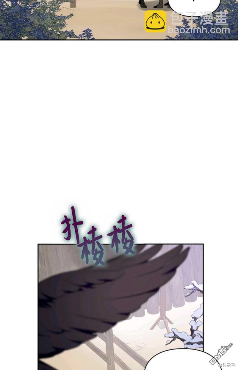  成爲暴君的奸臣 - 第38話(1/3) - 7