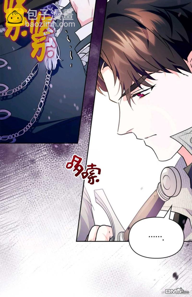  成爲暴君的奸臣 - 第38話(1/3) - 4