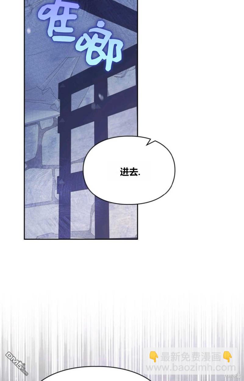  成爲暴君的奸臣 - 第38話(1/3) - 5