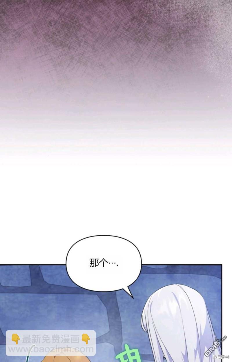 成爲暴君的奸臣 - 第38話(1/3) - 2