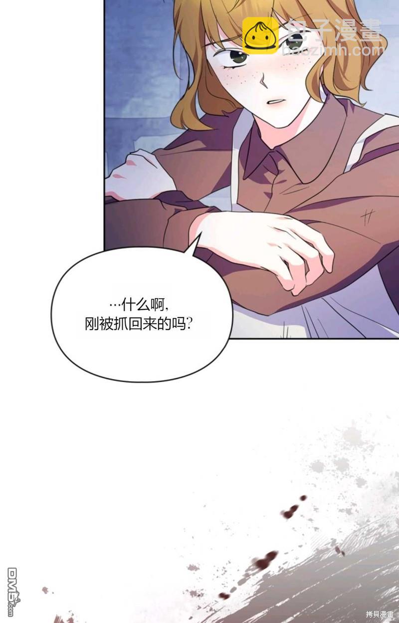  成爲暴君的奸臣 - 第38話(1/3) - 4