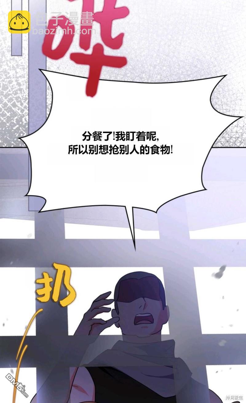  成爲暴君的奸臣 - 第38話(1/3) - 7