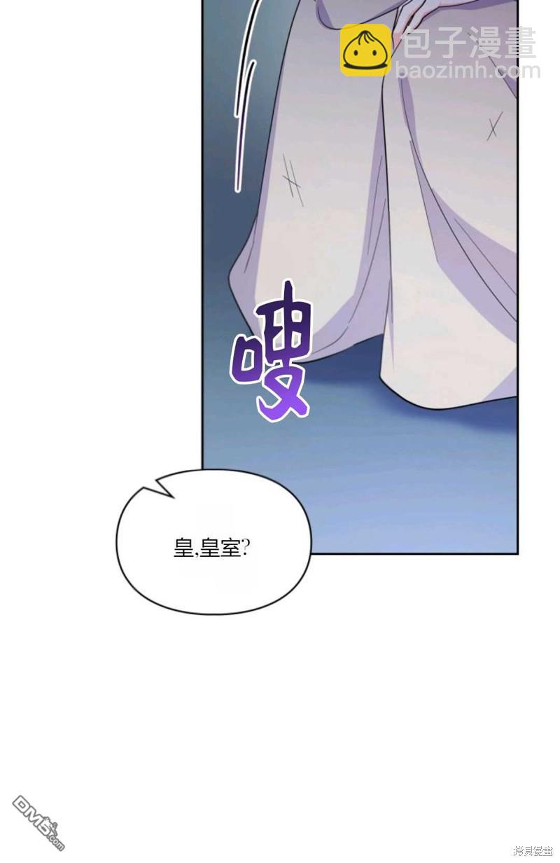  成爲暴君的奸臣 - 第40話(1/3) - 6