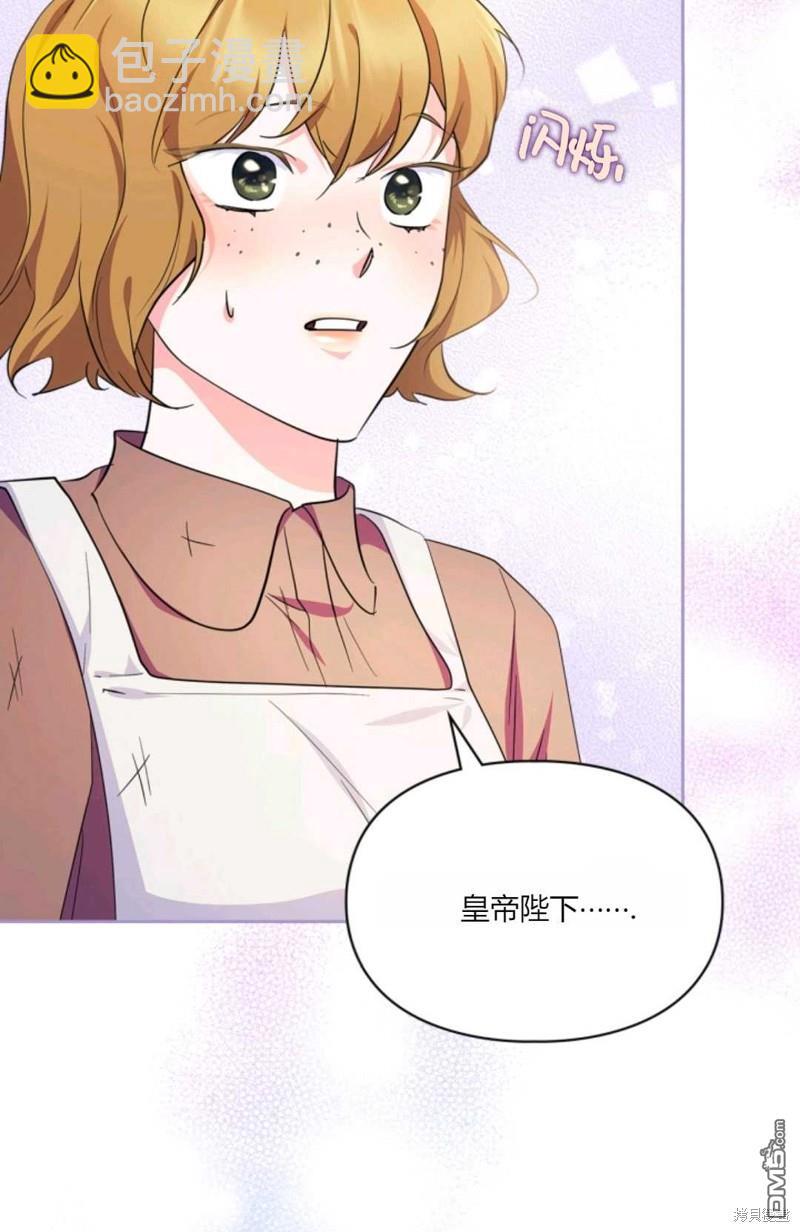  成爲暴君的奸臣 - 第40話(1/3) - 1