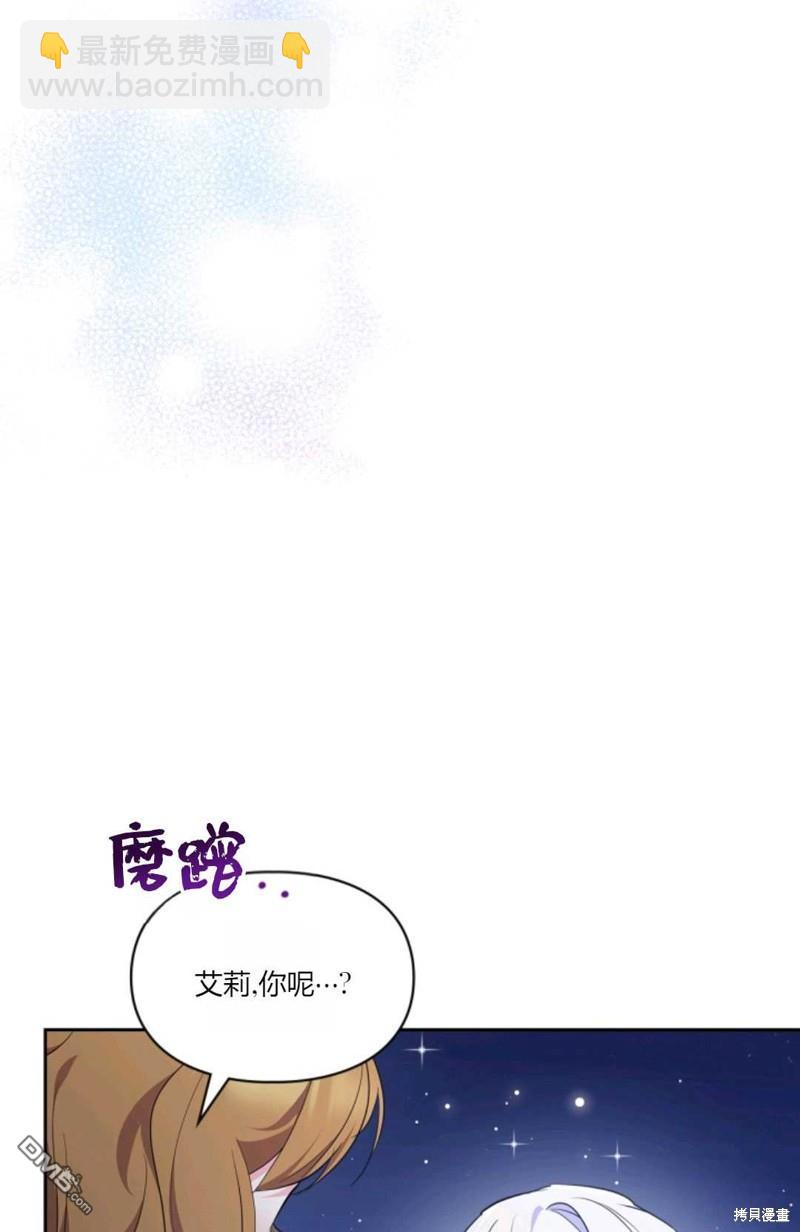  成爲暴君的奸臣 - 第40話(1/3) - 2