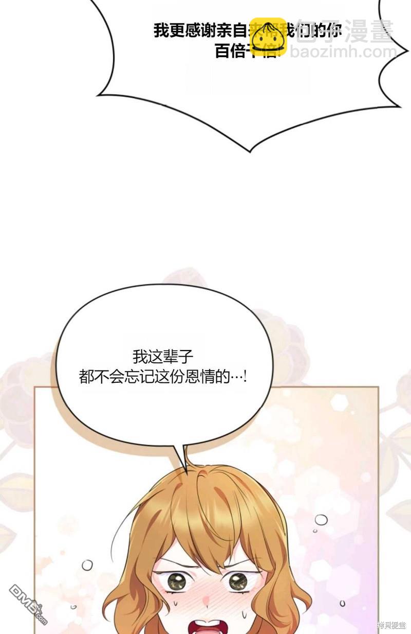  成爲暴君的奸臣 - 第40話(1/3) - 7