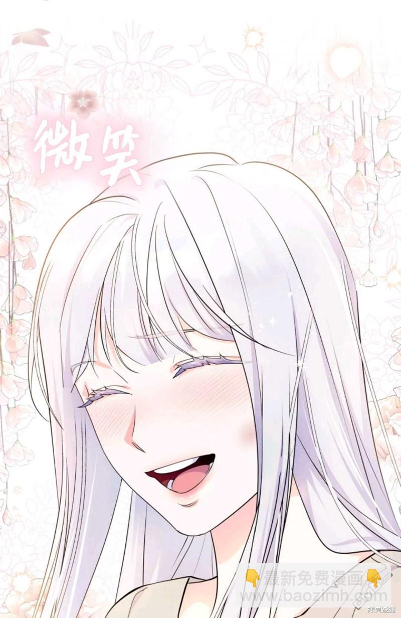  成爲暴君的奸臣 - 第40話(1/3) - 2