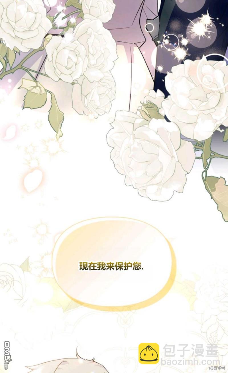  成爲暴君的奸臣 - 第40話(1/3) - 3