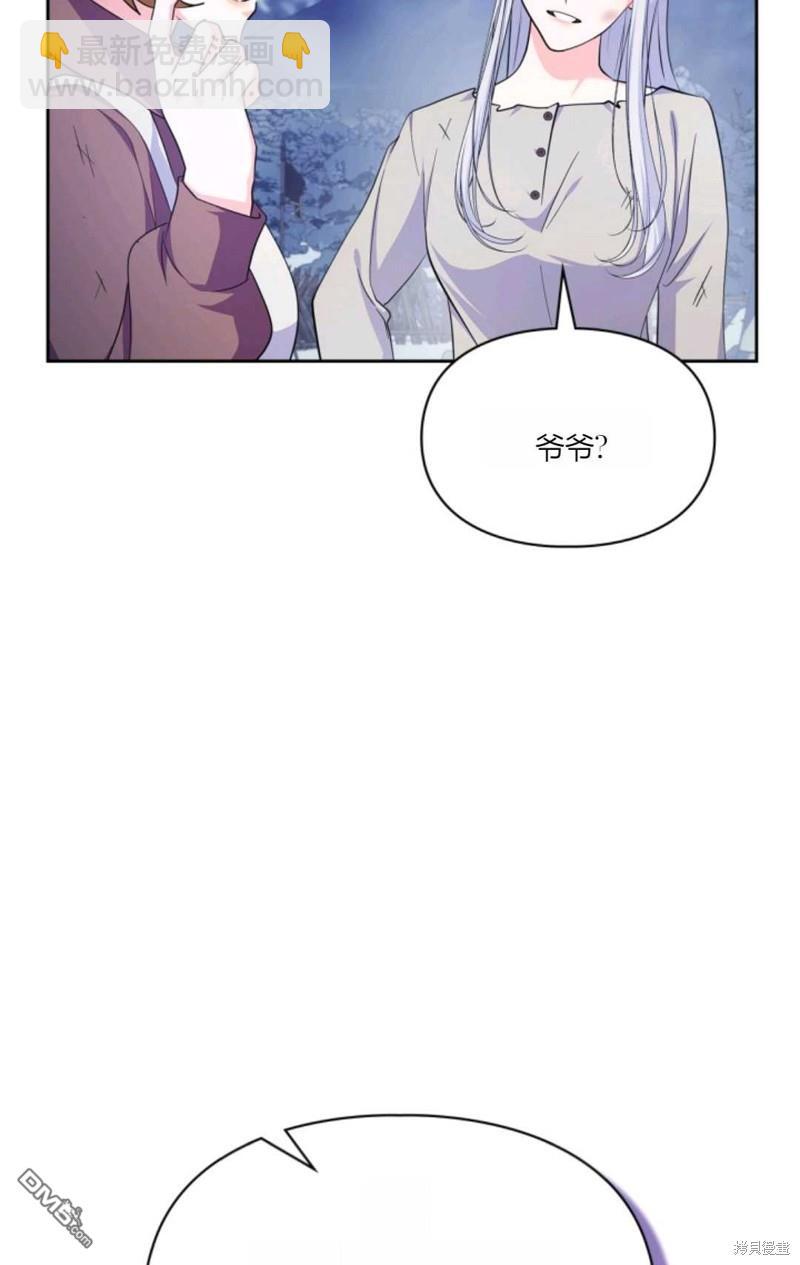  成爲暴君的奸臣 - 第40話(1/3) - 3