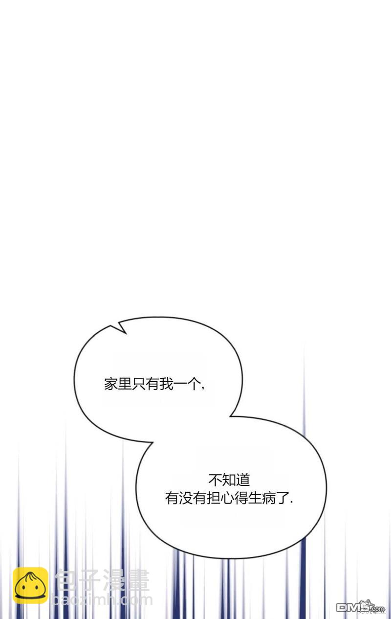  成爲暴君的奸臣 - 第40話(1/3) - 5