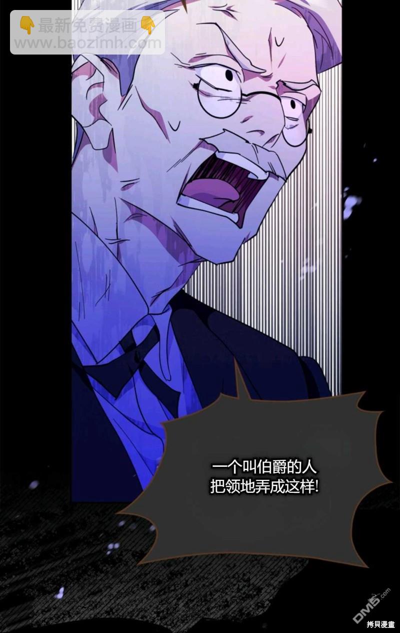  成爲暴君的奸臣 - 第40話(1/3) - 7
