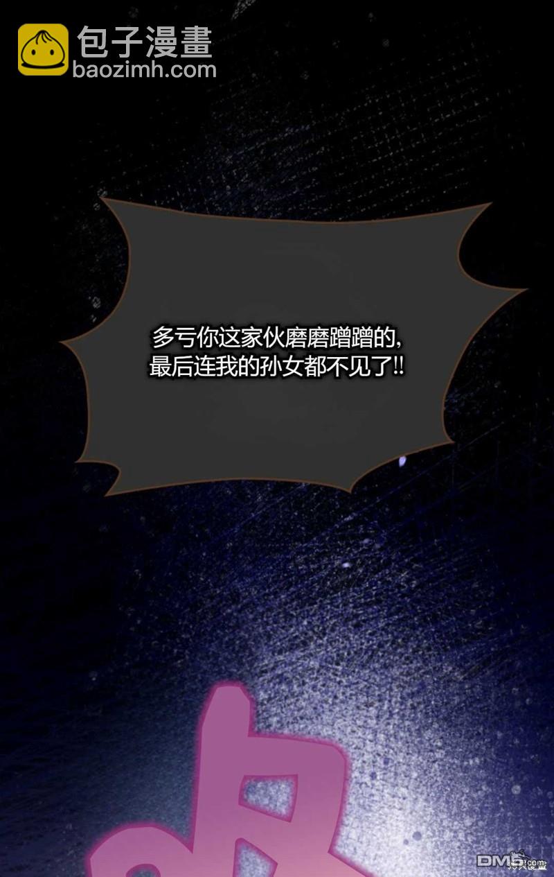  成爲暴君的奸臣 - 第40話(1/3) - 8