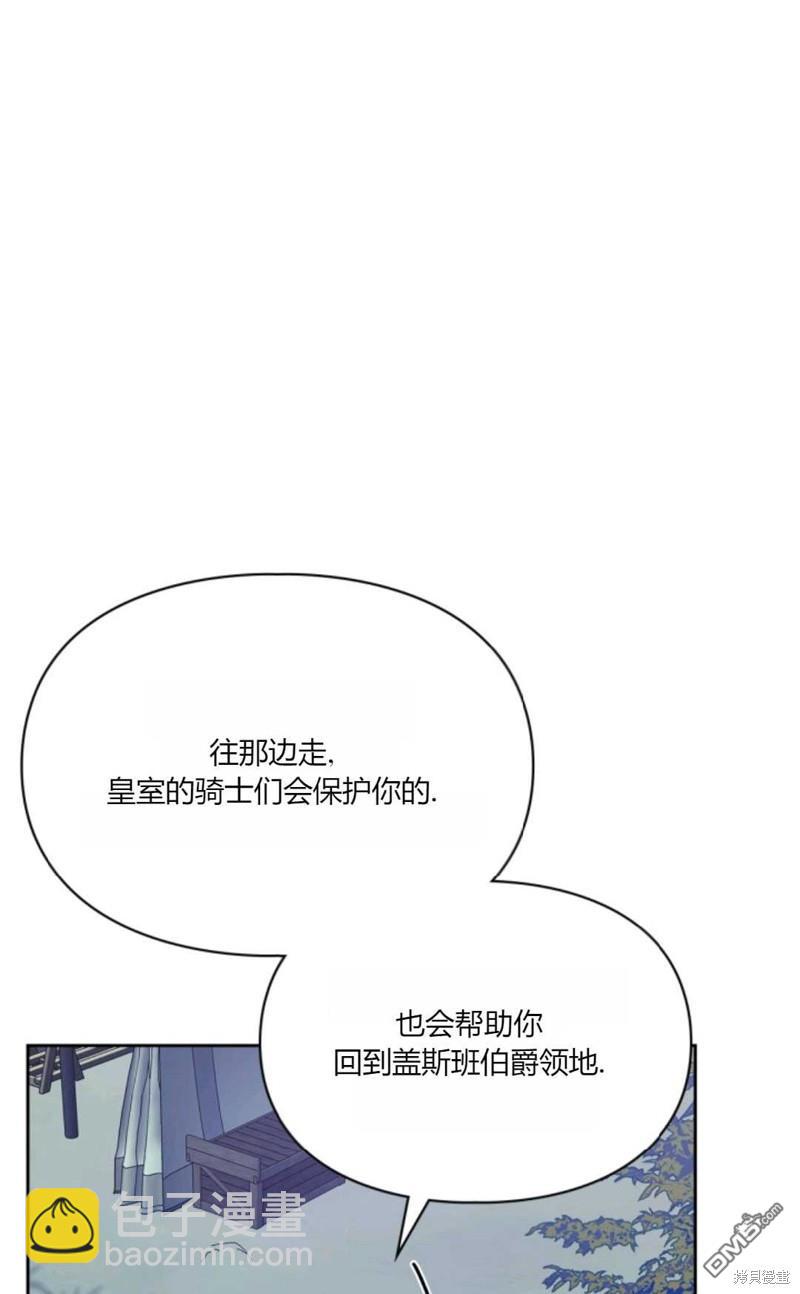  成爲暴君的奸臣 - 第40話(1/3) - 6
