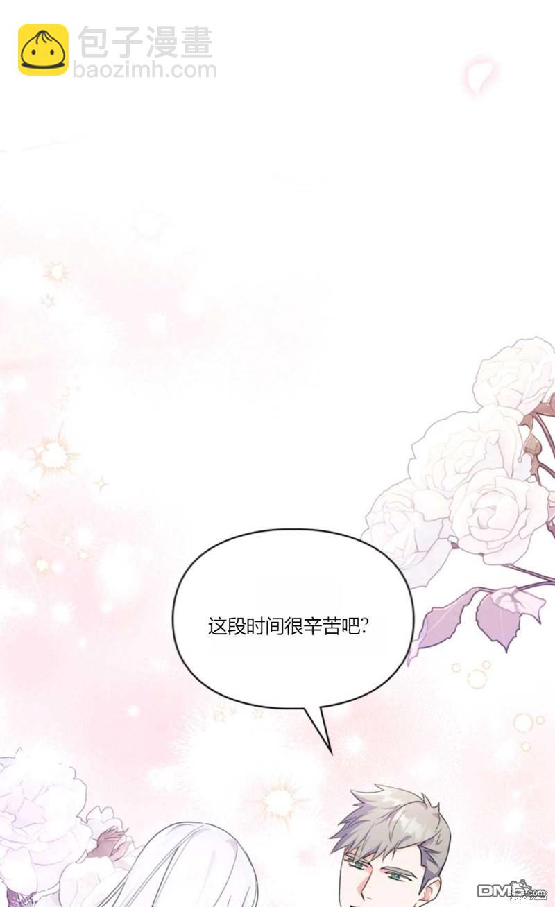  成爲暴君的奸臣 - 第40話(1/3) - 6