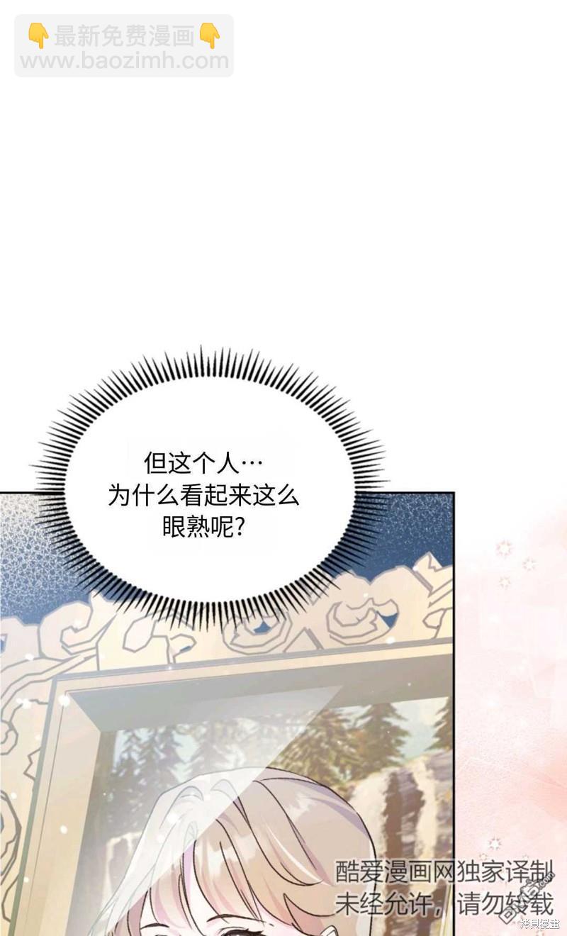  成爲暴君的奸臣 - 第6話(1/3) - 8