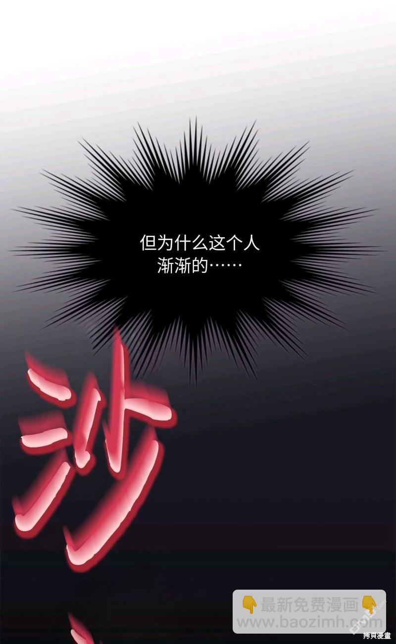  成爲暴君的奸臣 - 第6話(1/3) - 2