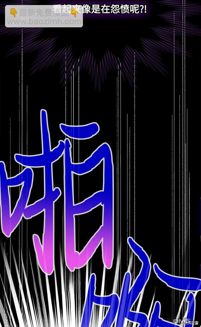  成爲暴君的奸臣 - 第6話(1/3) - 4