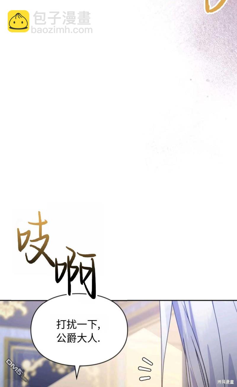  成爲暴君的奸臣 - 第6話(1/3) - 8