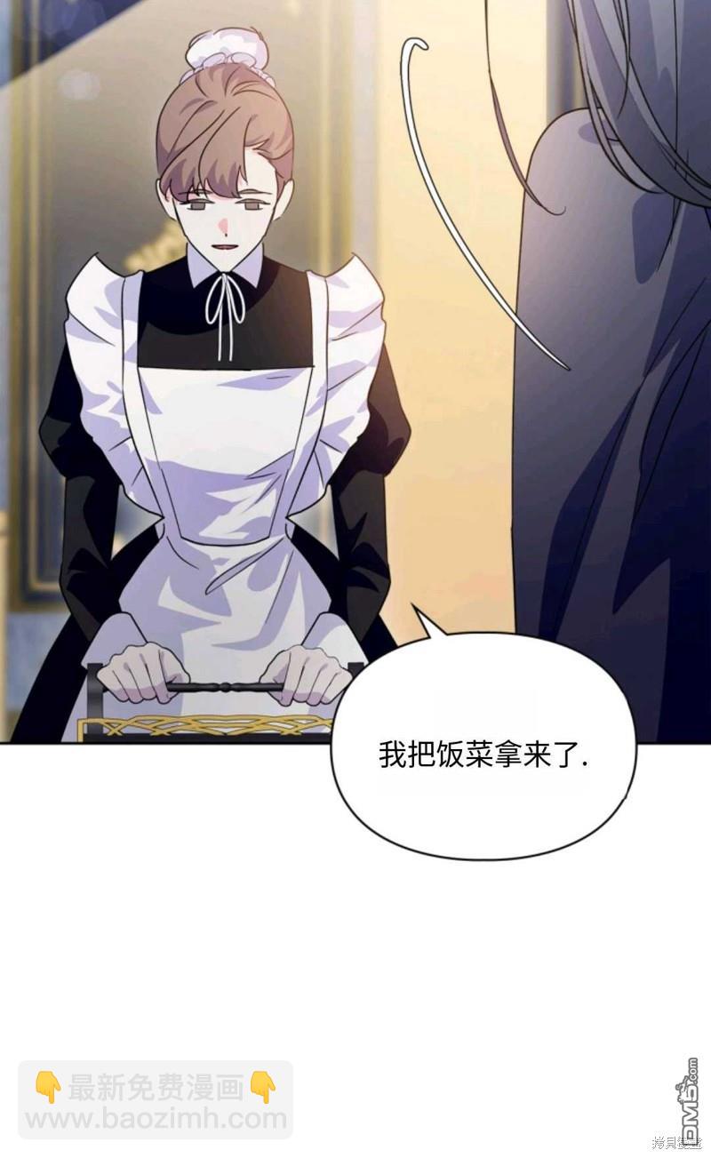  成爲暴君的奸臣 - 第6話(1/3) - 1