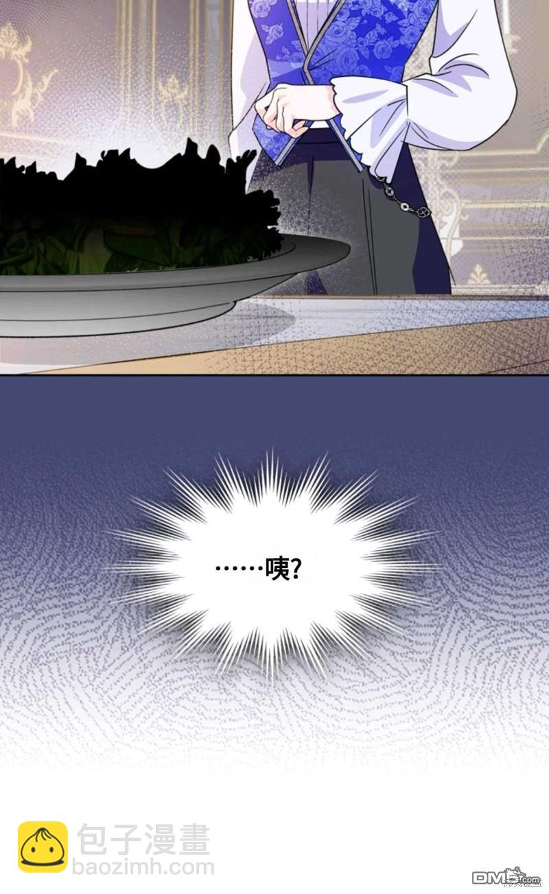  成爲暴君的奸臣 - 第6話(1/3) - 4