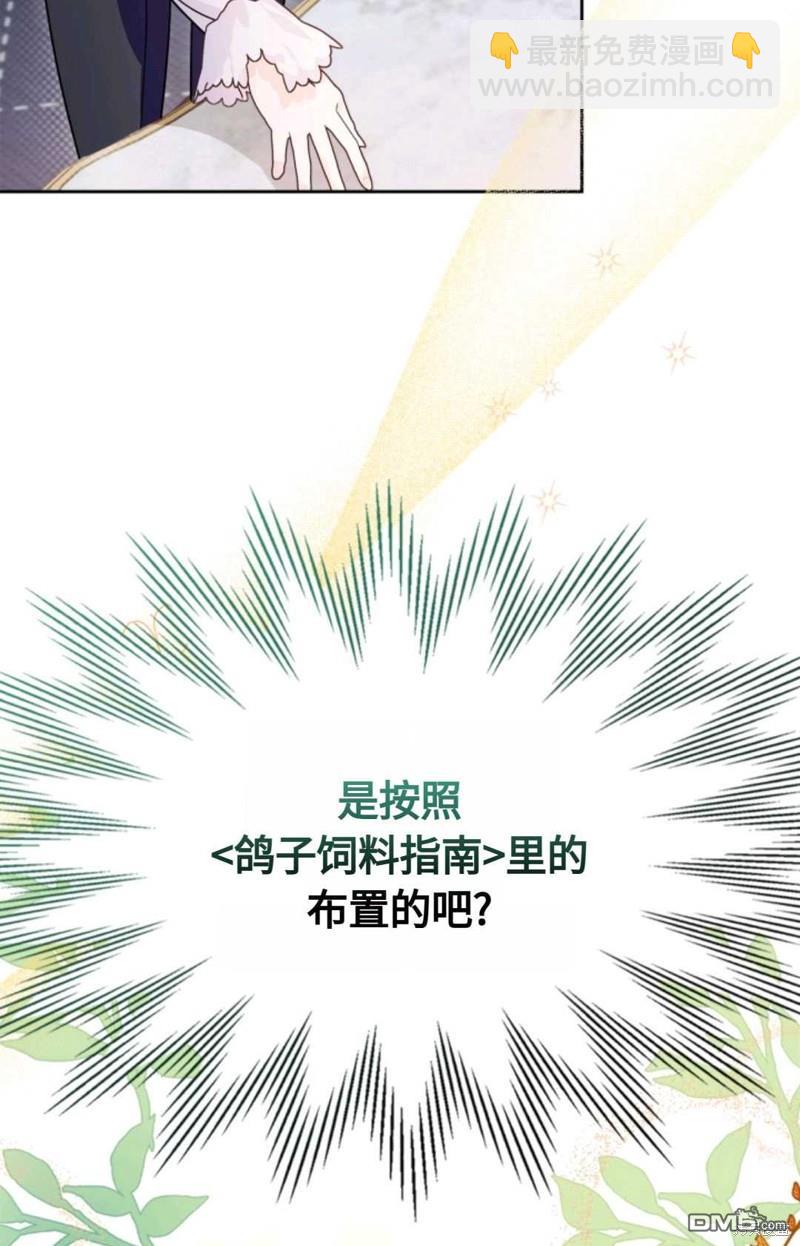  成爲暴君的奸臣 - 第6話(1/3) - 6
